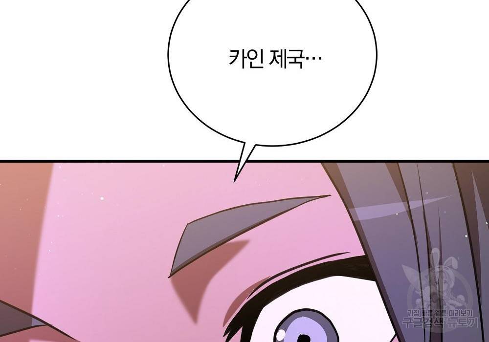 위대한 가문의 검술 천재가 되었다 15화 9