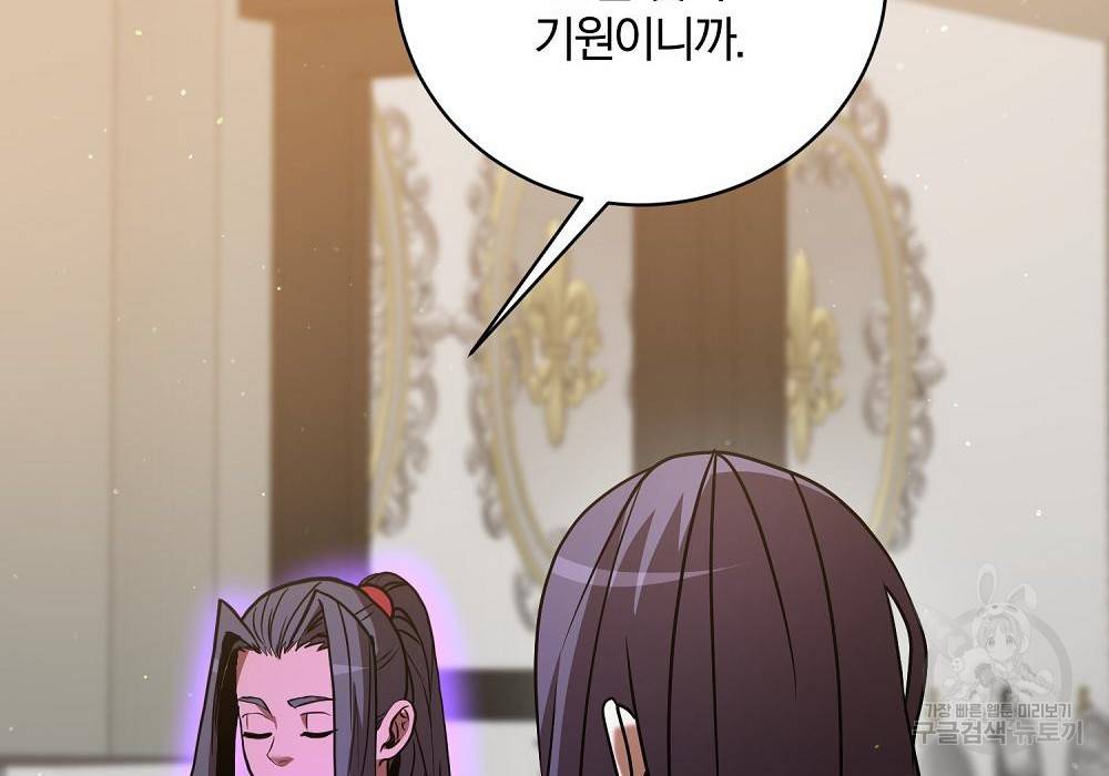 위대한 가문의 검술 천재가 되었다 15화 13