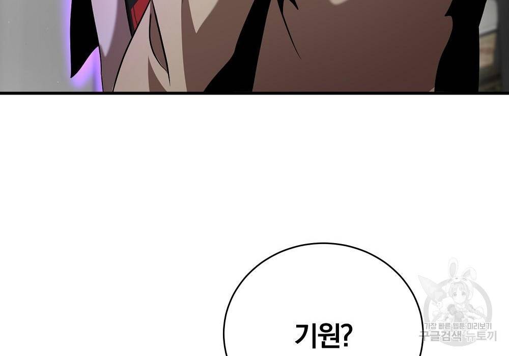 위대한 가문의 검술 천재가 되었다 15화 15