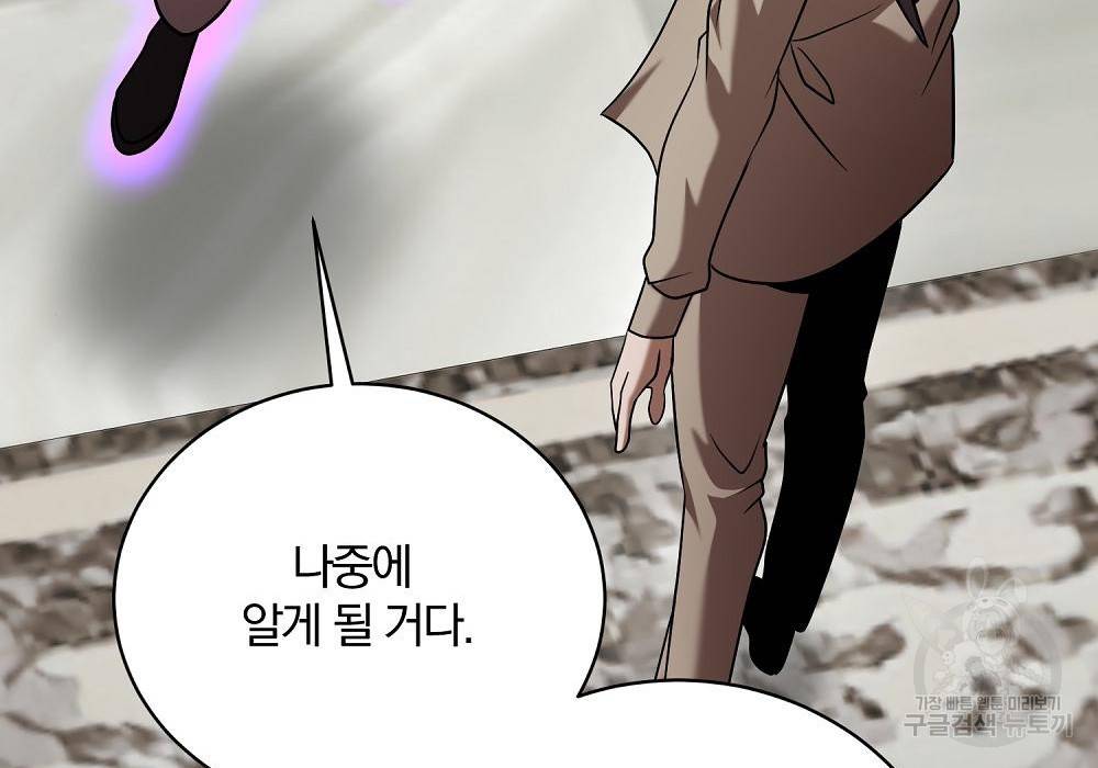 위대한 가문의 검술 천재가 되었다 15화 19