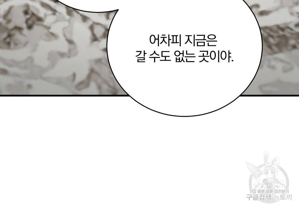 위대한 가문의 검술 천재가 되었다 15화 20