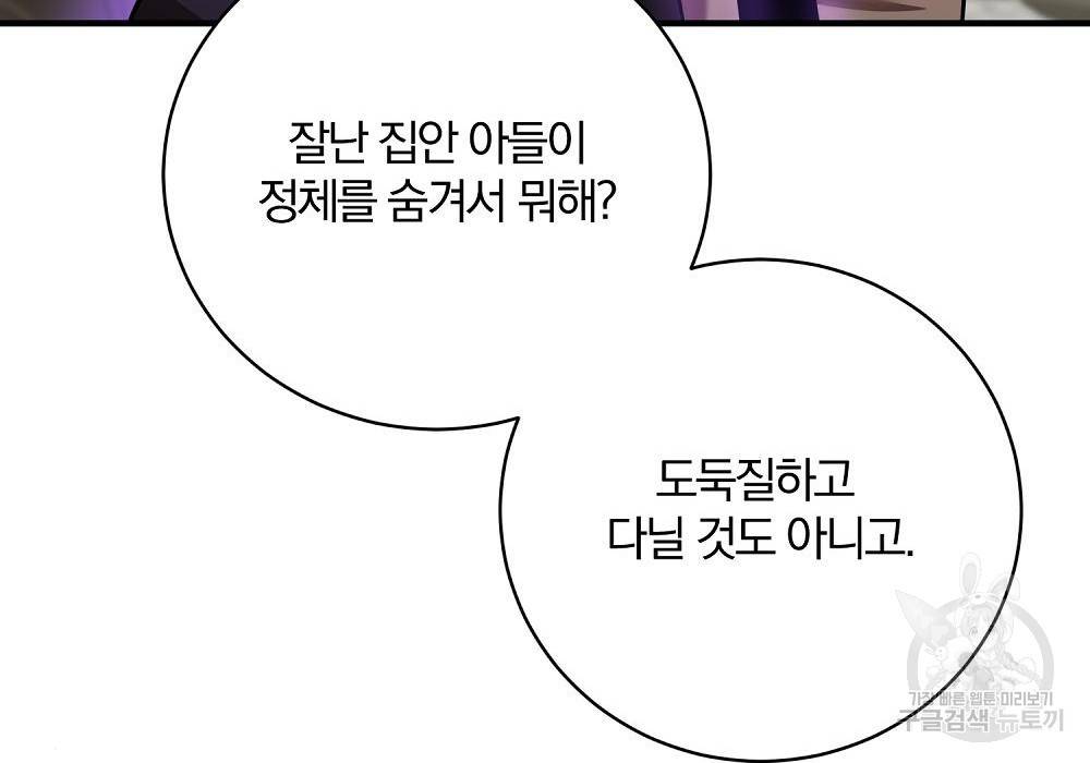 위대한 가문의 검술 천재가 되었다 15화 27