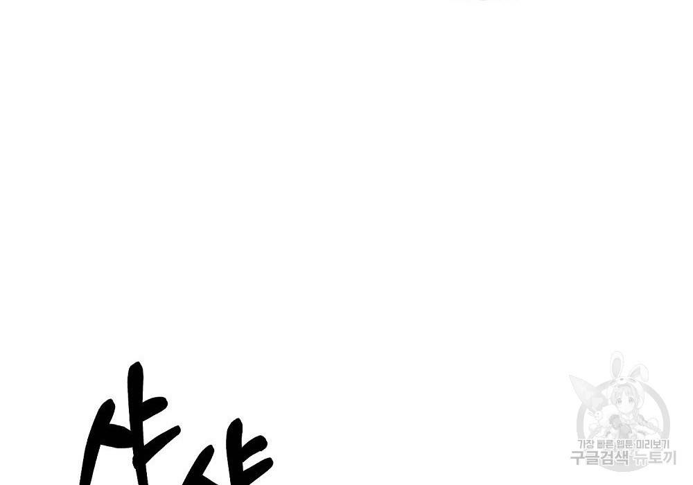 위대한 가문의 검술 천재가 되었다 15화 28