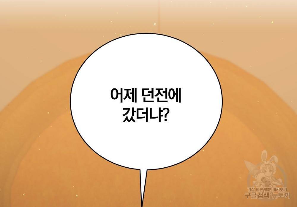 위대한 가문의 검술 천재가 되었다 15화 41