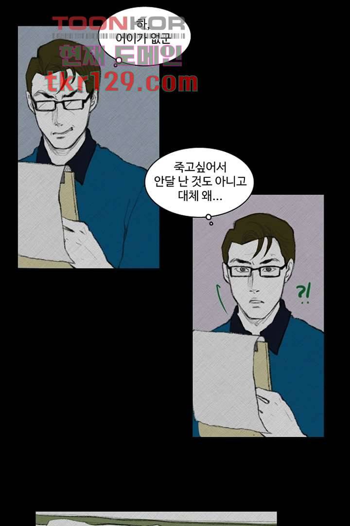 모아세(모두가 아름다워진 세상)시즌3 3화 6