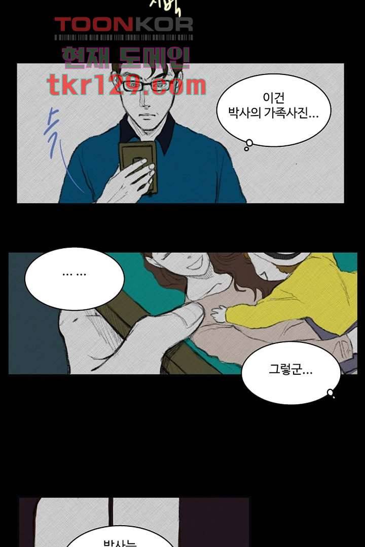 모아세(모두가 아름다워진 세상)시즌3 3화 8