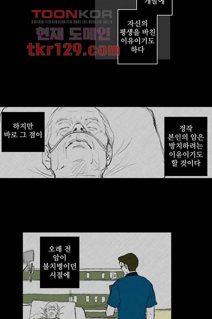 모아세(모두가 아름다워진 세상)시즌3 3화 10