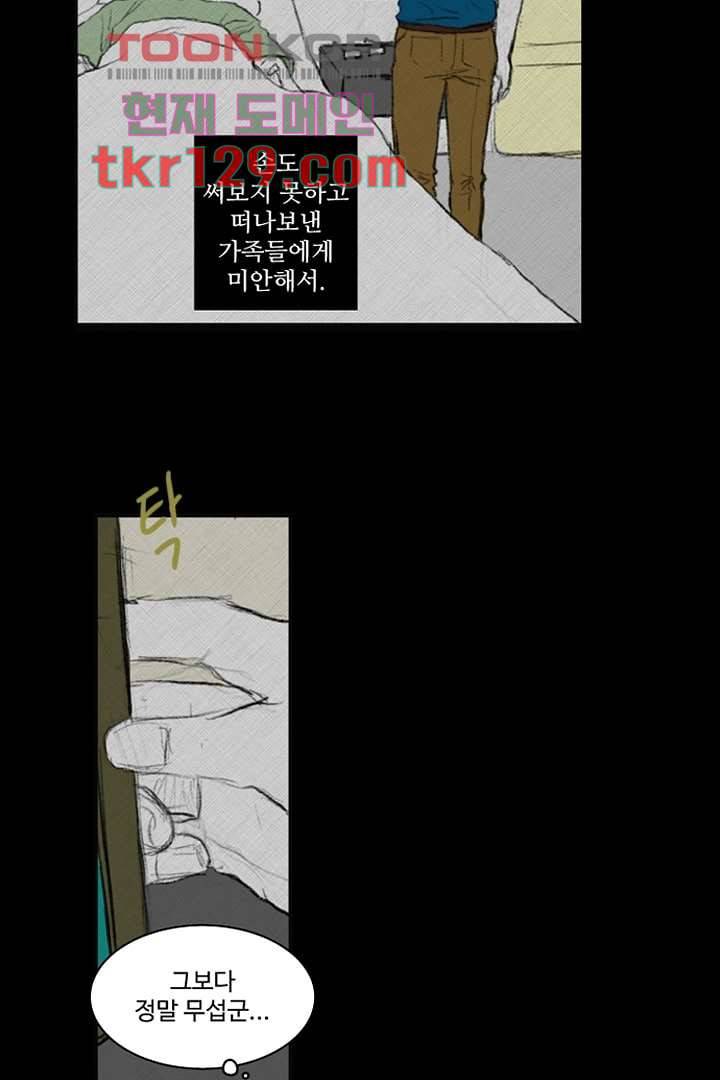 모아세(모두가 아름다워진 세상)시즌3 3화 11