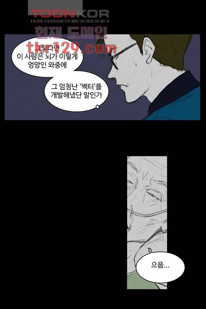 모아세(모두가 아름다워진 세상)시즌3 3화 12