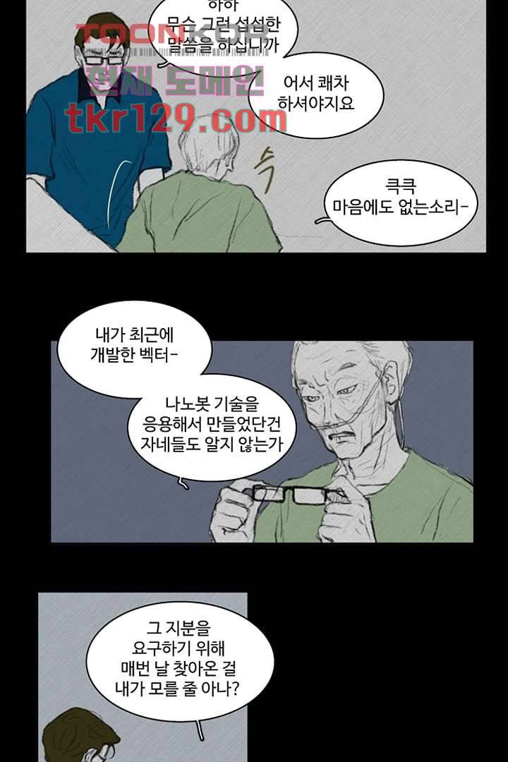 모아세(모두가 아름다워진 세상)시즌3 3화 14
