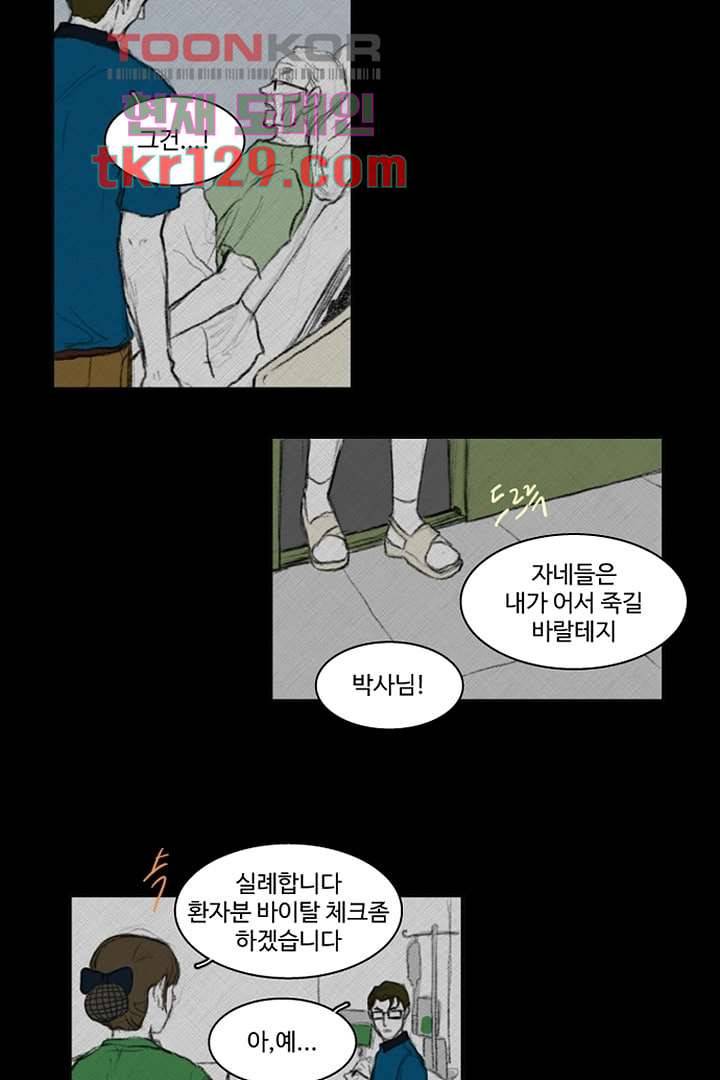모아세(모두가 아름다워진 세상)시즌3 3화 15