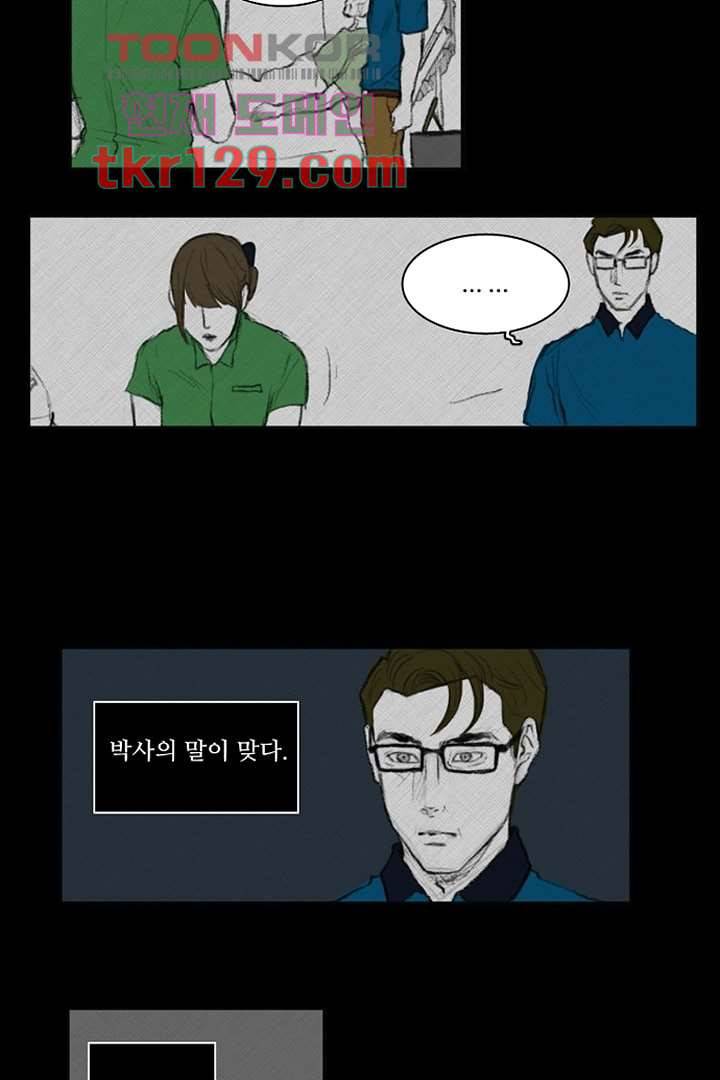 모아세(모두가 아름다워진 세상)시즌3 3화 16