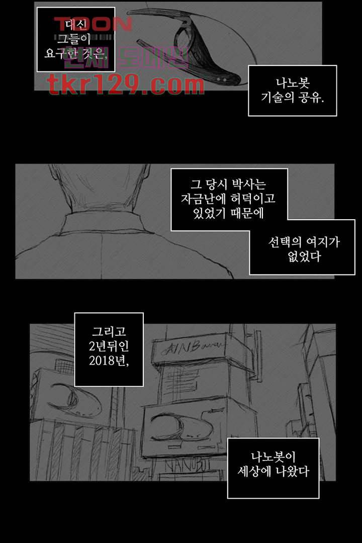 모아세(모두가 아름다워진 세상)시즌3 3화 18