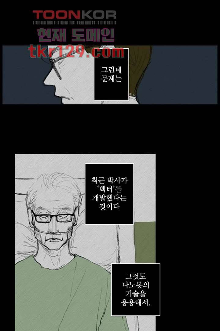 모아세(모두가 아름다워진 세상)시즌3 3화 19