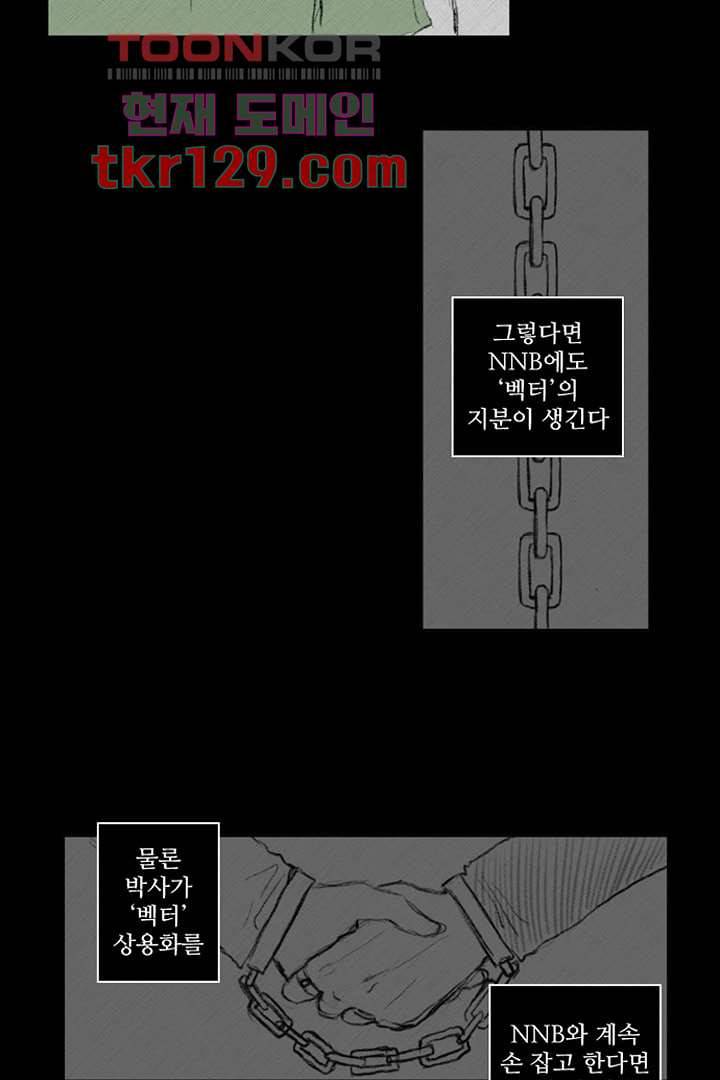 모아세(모두가 아름다워진 세상)시즌3 3화 20