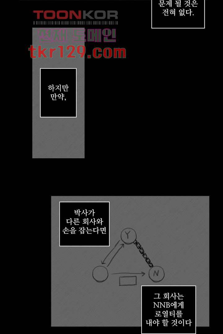 모아세(모두가 아름다워진 세상)시즌3 3화 21