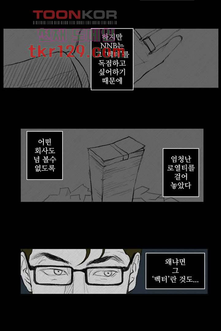 모아세(모두가 아름다워진 세상)시즌3 3화 22