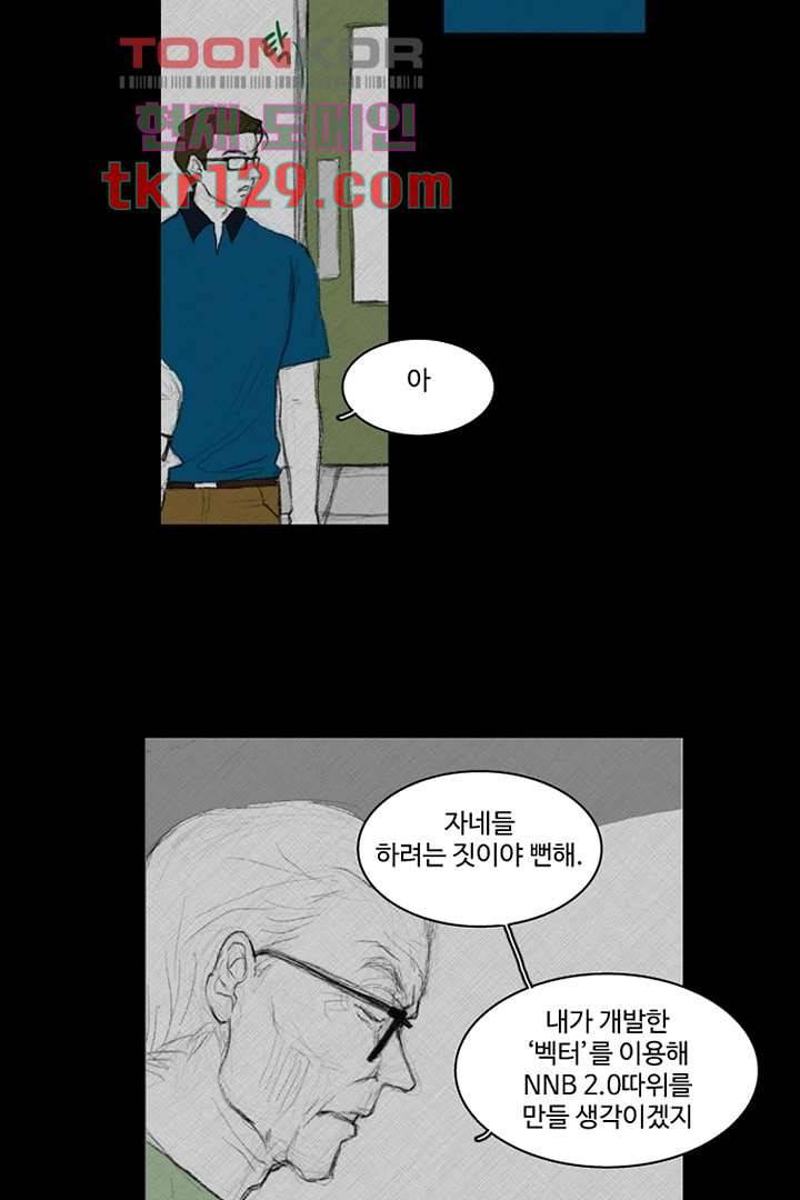 모아세(모두가 아름다워진 세상)시즌3 3화 24