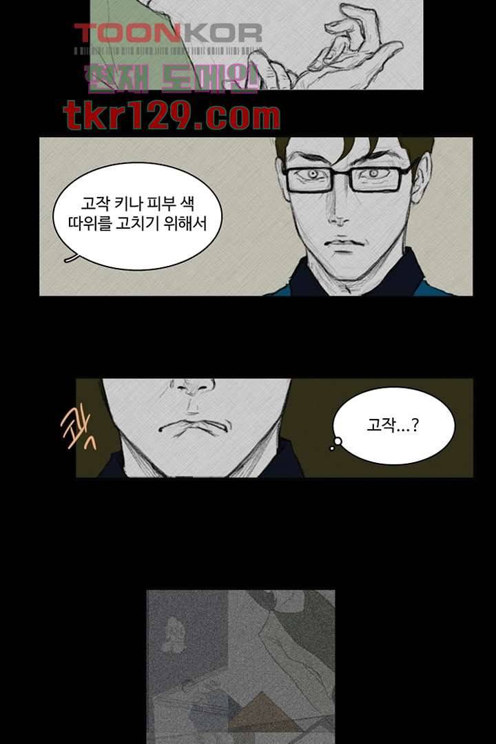 모아세(모두가 아름다워진 세상)시즌3 3화 25