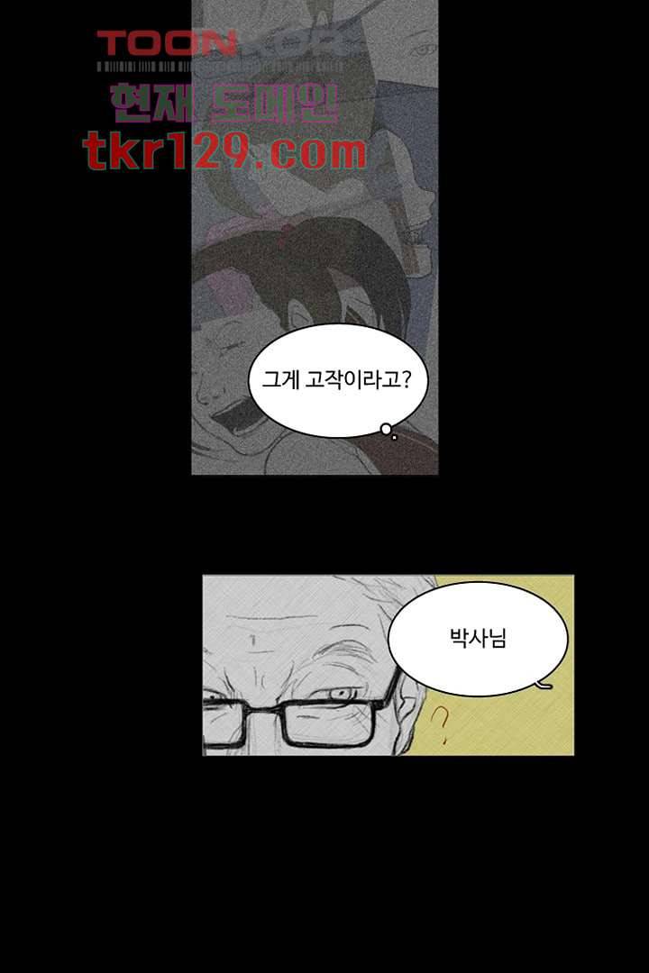 모아세(모두가 아름다워진 세상)시즌3 3화 26