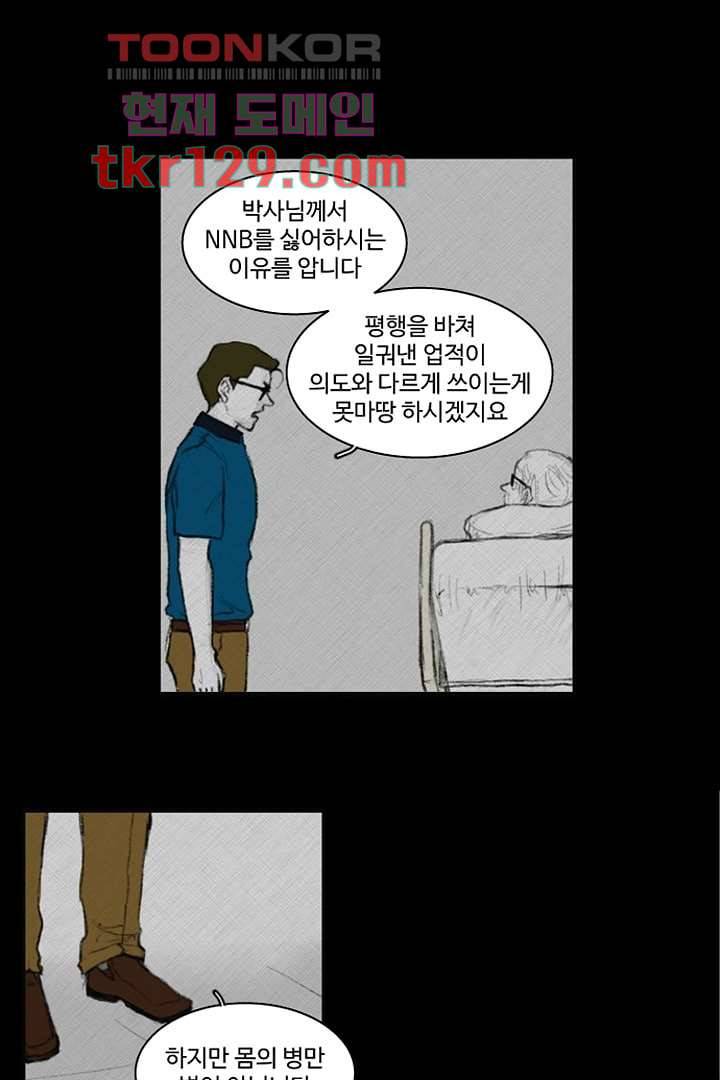 모아세(모두가 아름다워진 세상)시즌3 3화 27