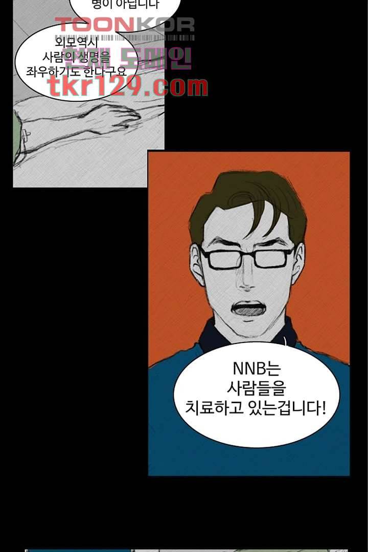 모아세(모두가 아름다워진 세상)시즌3 3화 28