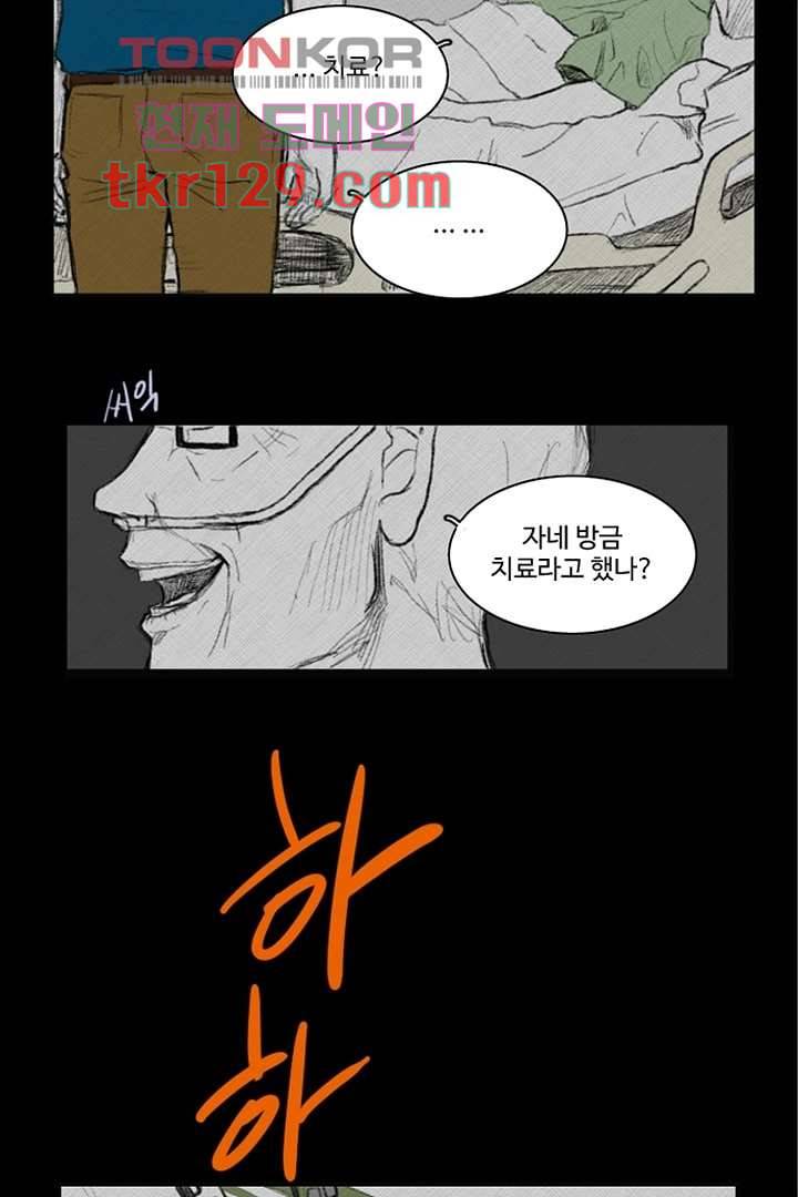 모아세(모두가 아름다워진 세상)시즌3 3화 29