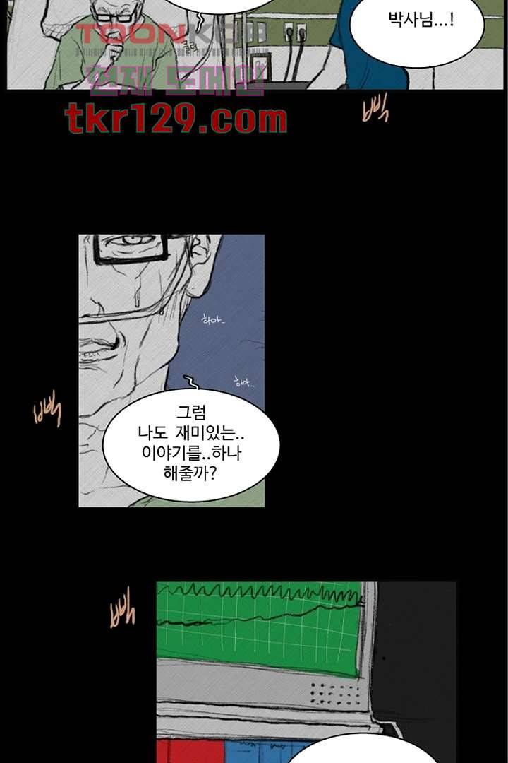 모아세(모두가 아름다워진 세상)시즌3 3화 31