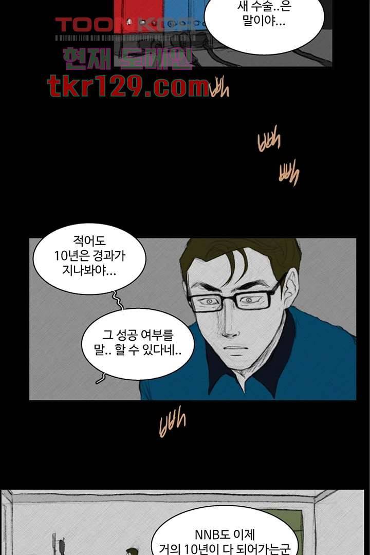 모아세(모두가 아름다워진 세상)시즌3 3화 32
