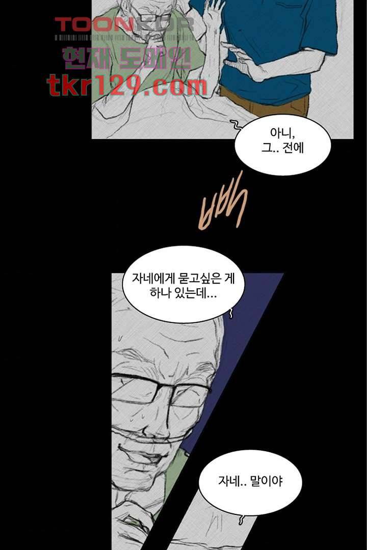 모아세(모두가 아름다워진 세상)시즌3 3화 34