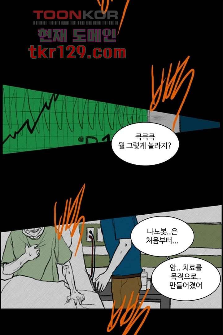 모아세(모두가 아름다워진 세상)시즌3 3화 37