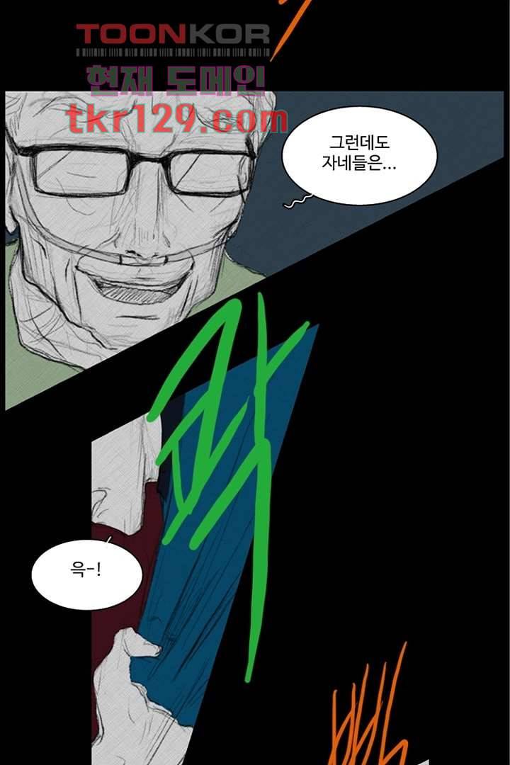 모아세(모두가 아름다워진 세상)시즌3 3화 38