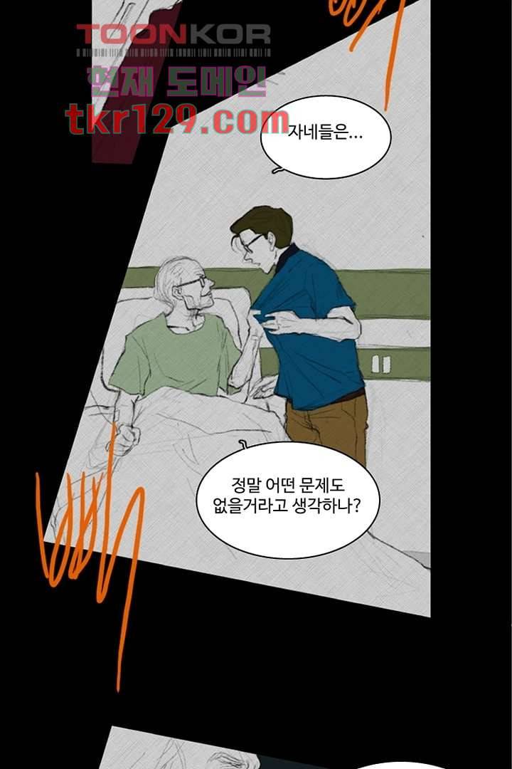 모아세(모두가 아름다워진 세상)시즌3 3화 39