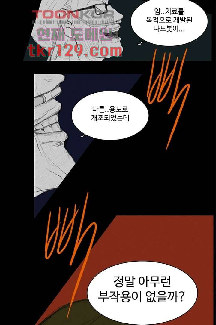 모아세(모두가 아름다워진 세상)시즌3 3화 40