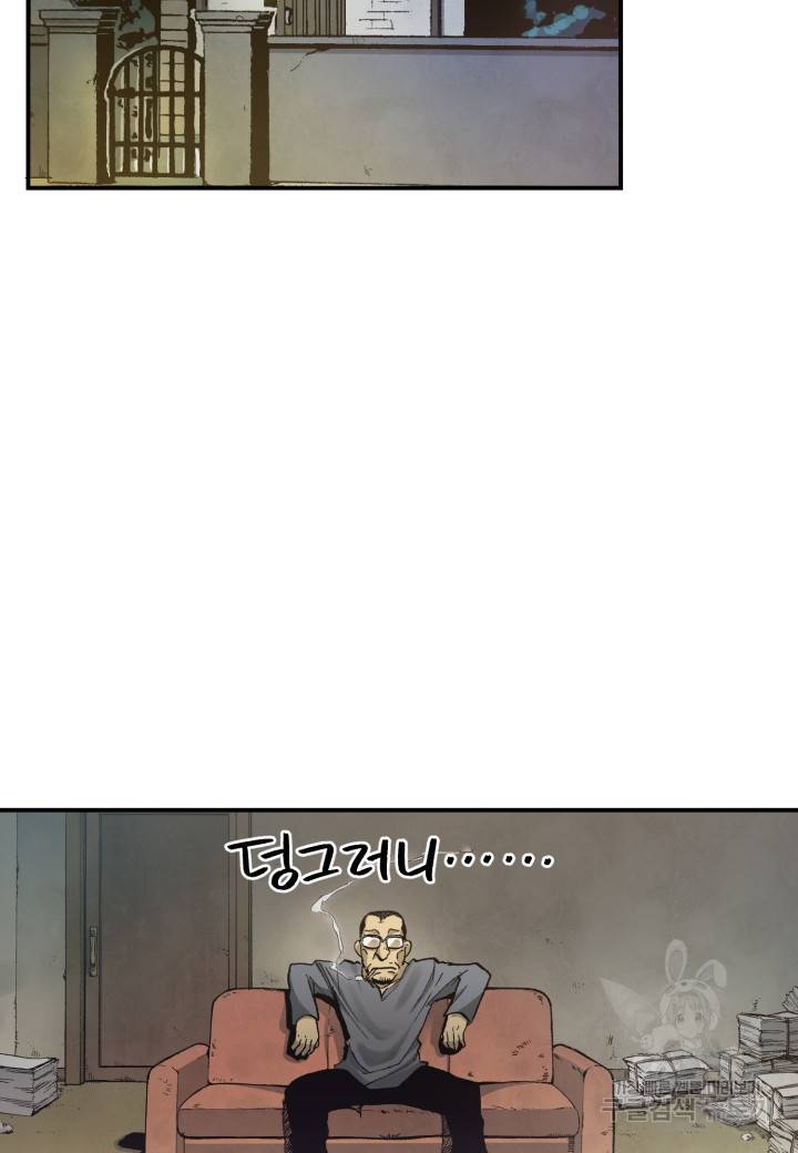 강철의 연금술사  174화 2