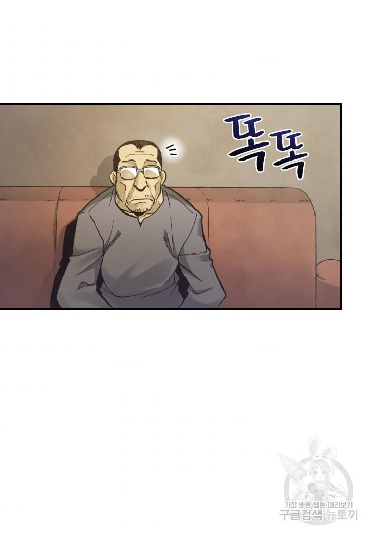 강철의 연금술사  174화 10