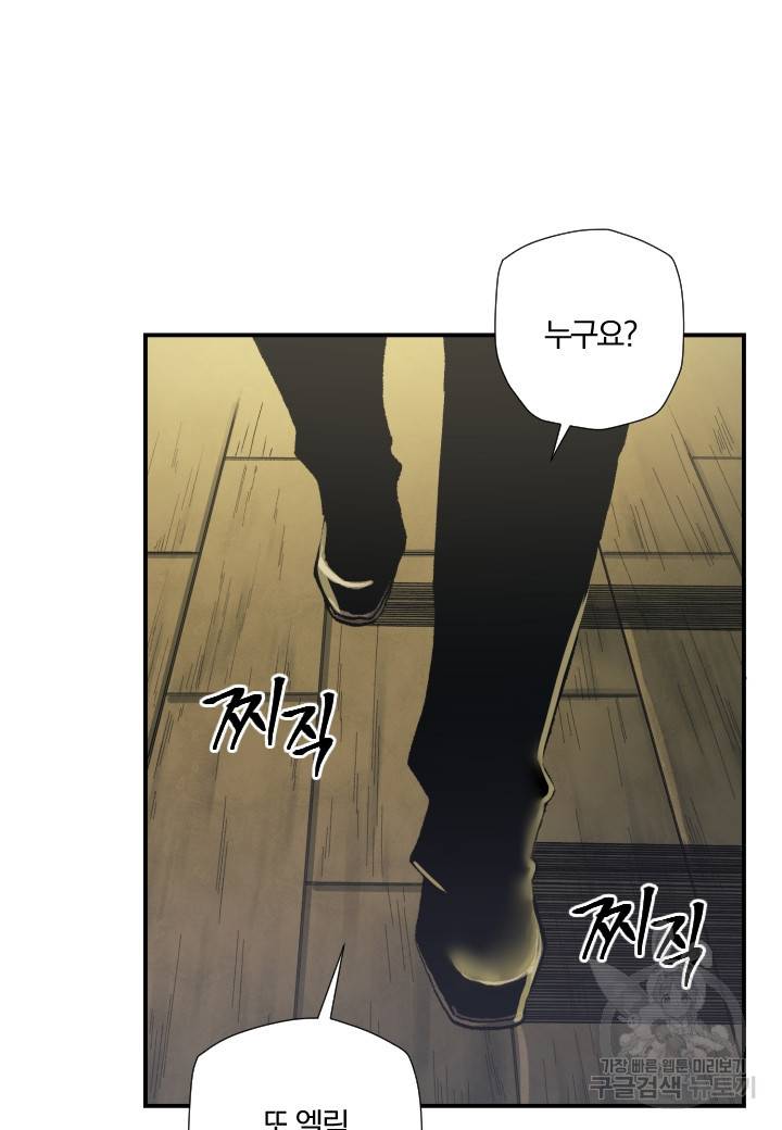 강철의 연금술사  174화 11