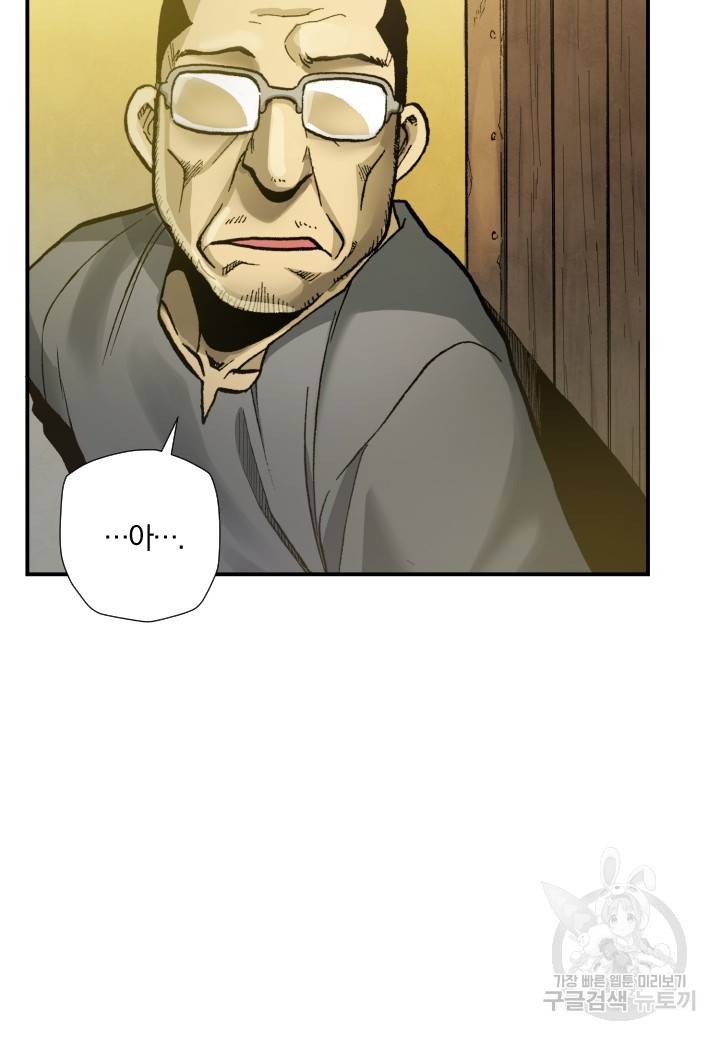 강철의 연금술사  174화 14