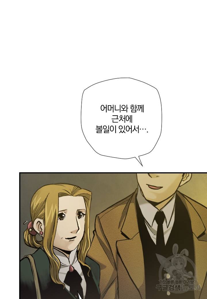 강철의 연금술사  174화 17