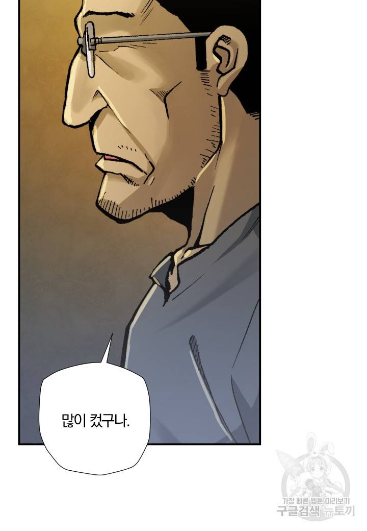 강철의 연금술사  174화 19