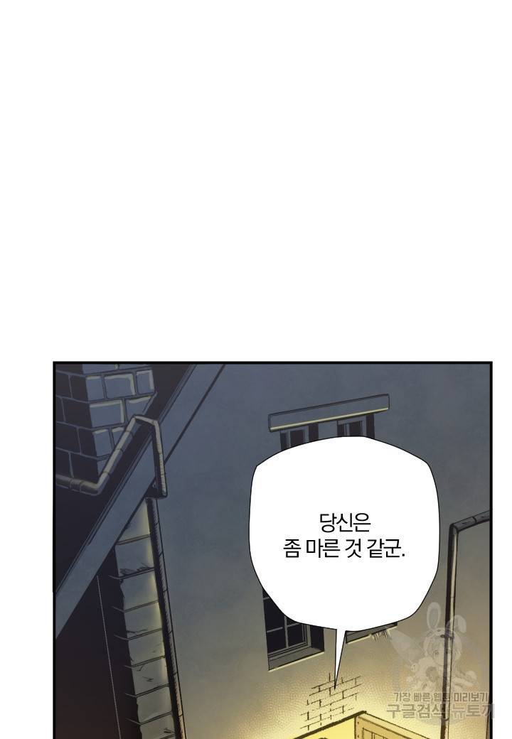 강철의 연금술사  174화 20