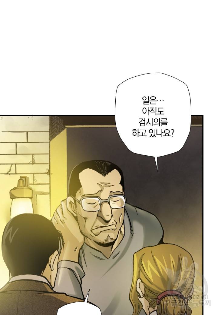 강철의 연금술사  174화 22
