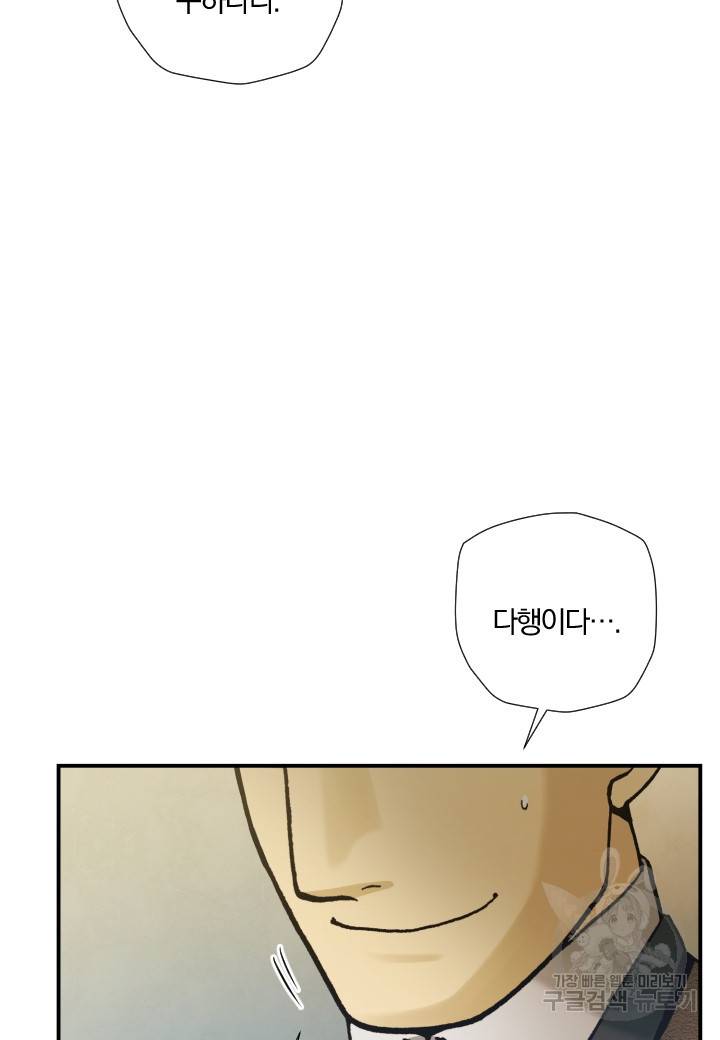 강철의 연금술사  174화 26