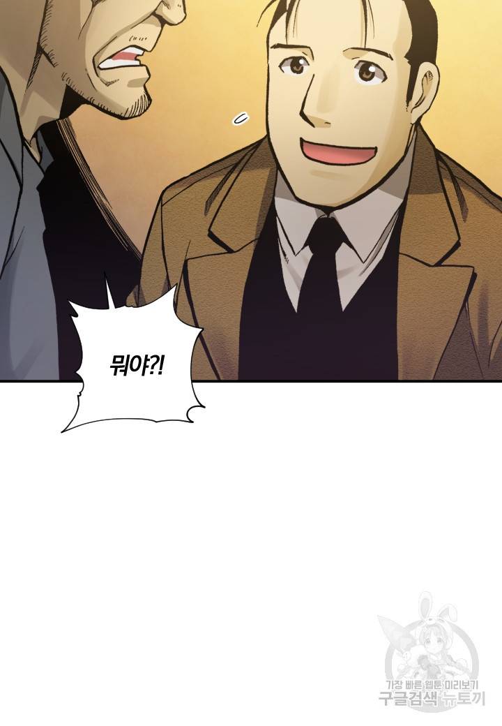 강철의 연금술사  174화 28