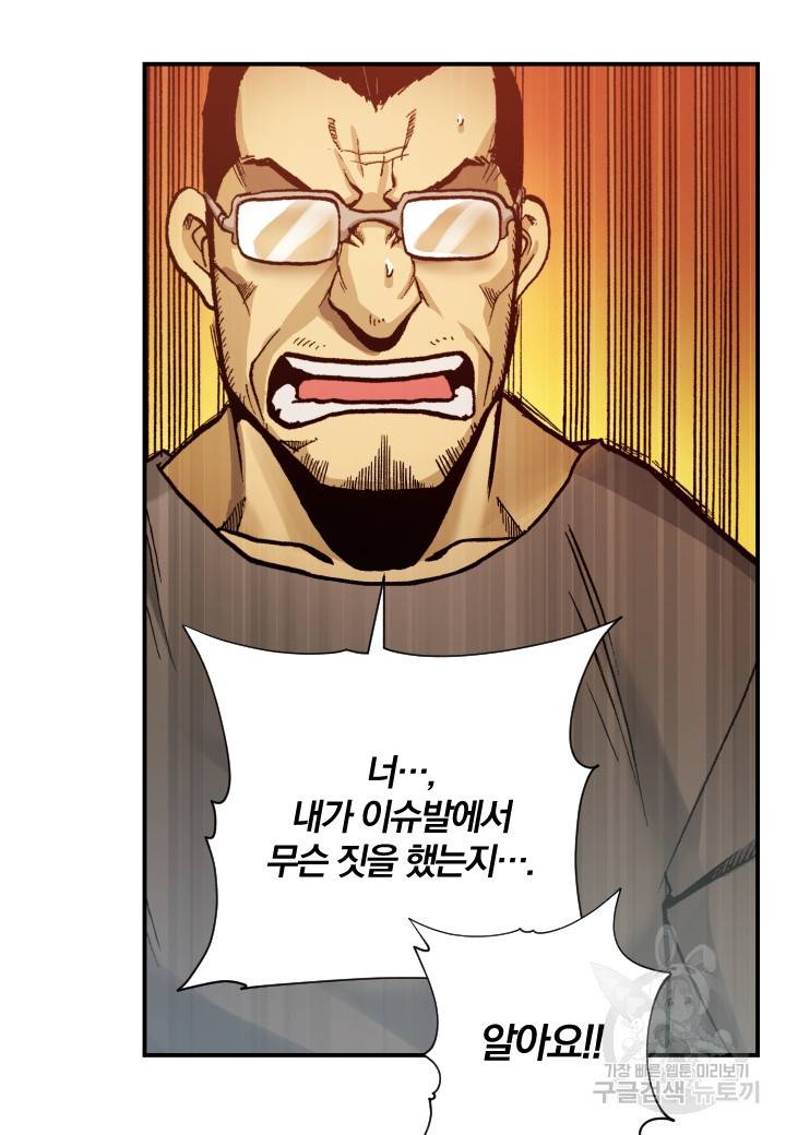강철의 연금술사  174화 29
