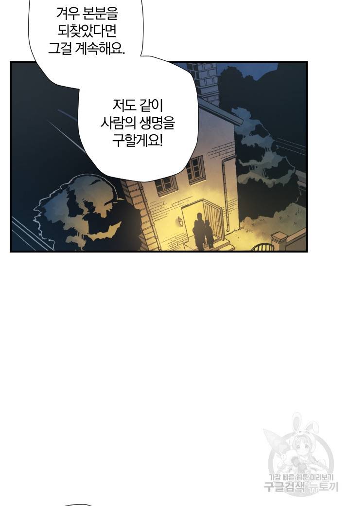 강철의 연금술사  174화 35