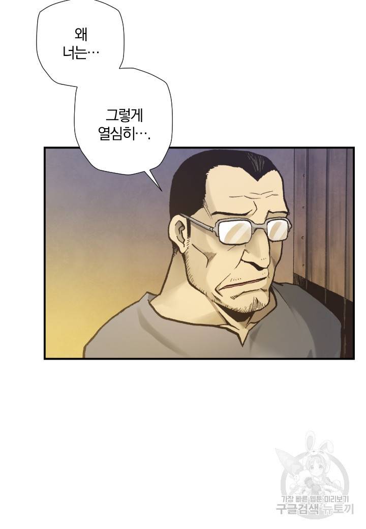 강철의 연금술사  174화 36