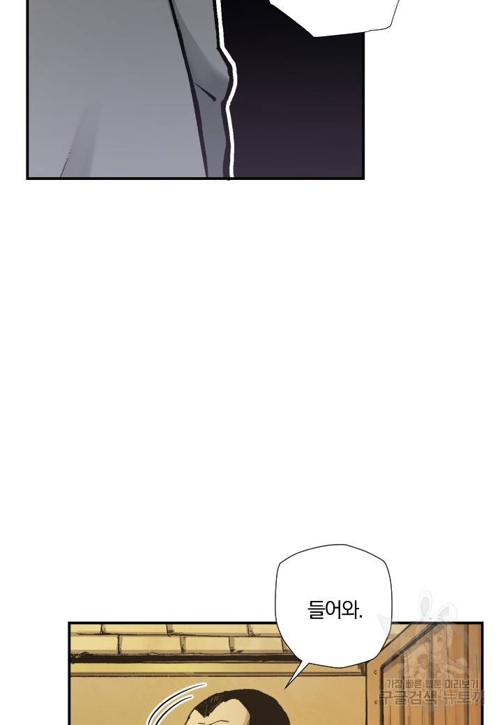 강철의 연금술사  174화 41