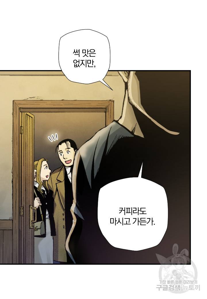 강철의 연금술사  174화 43