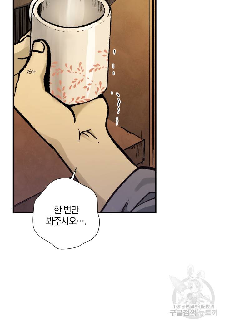 강철의 연금술사  174화 46